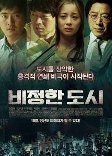 都市无情在线观看,揭秘现代都市中的冷漠与温情 第2张 都市无情在线观看,揭秘现代都市中的冷漠与温情 第2张