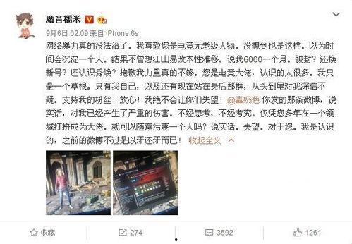 新星集团爆料事件始末视频,揭秘真相与争议  第3张