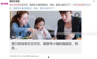 网传母亲爆料视频大全,揭开家庭教育的真实面纱